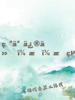 為了修仙，我！拒絕百億家產(chǎn)！
